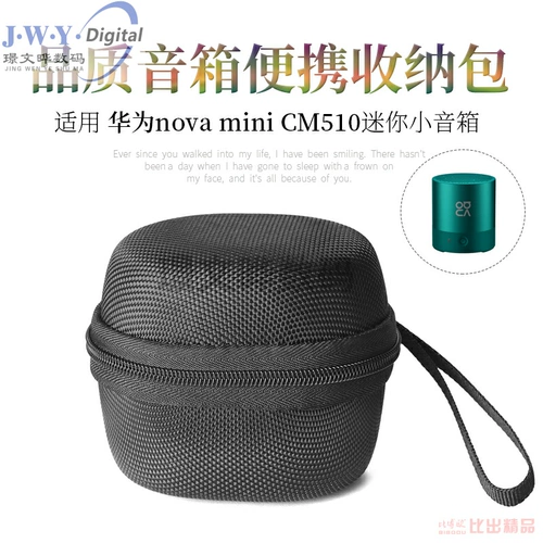 Применимый Huawei Nova Mini CM510 AM510 Мини -пакет хранения аудио для проведения защитной крышки для хранения
