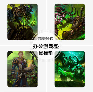 魔兽世界鼠标垫电脑办公垫小号垫子游戏小周边wow伊利丹男生电竞