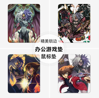 游戏王鼠标垫小号电脑办公桌垫子小尺寸锁边游城十代周边尤贝尔小