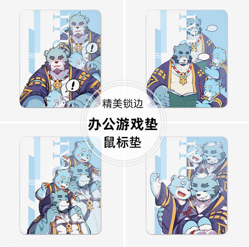 全兽出击鼠标垫小号电脑办公桌垫子小尺寸锁边十泉浩介叔游戏周边