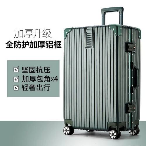 2026新款行李箱20寸登机箱小型24寸大容量男女生密码拉杆箱旅行箱