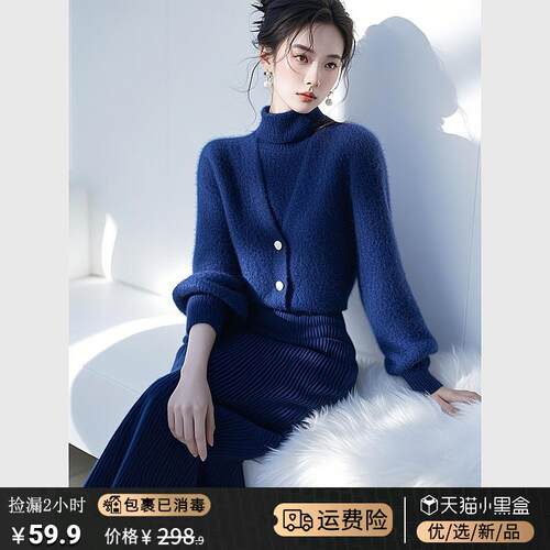 RIERA富家千金感穿搭小香风上衣女装秋冬季2024新款蓝色毛衣潮