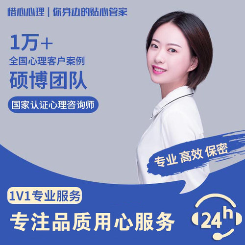 心理咨询服务情感分析导师恋爱分手复合感情指导婚姻挽回医生疏导