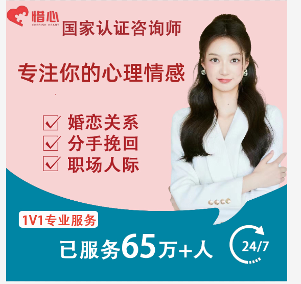 情感导师分手复合分析婚恋家庭修复离婚恋爱咨询感情指导健康服务