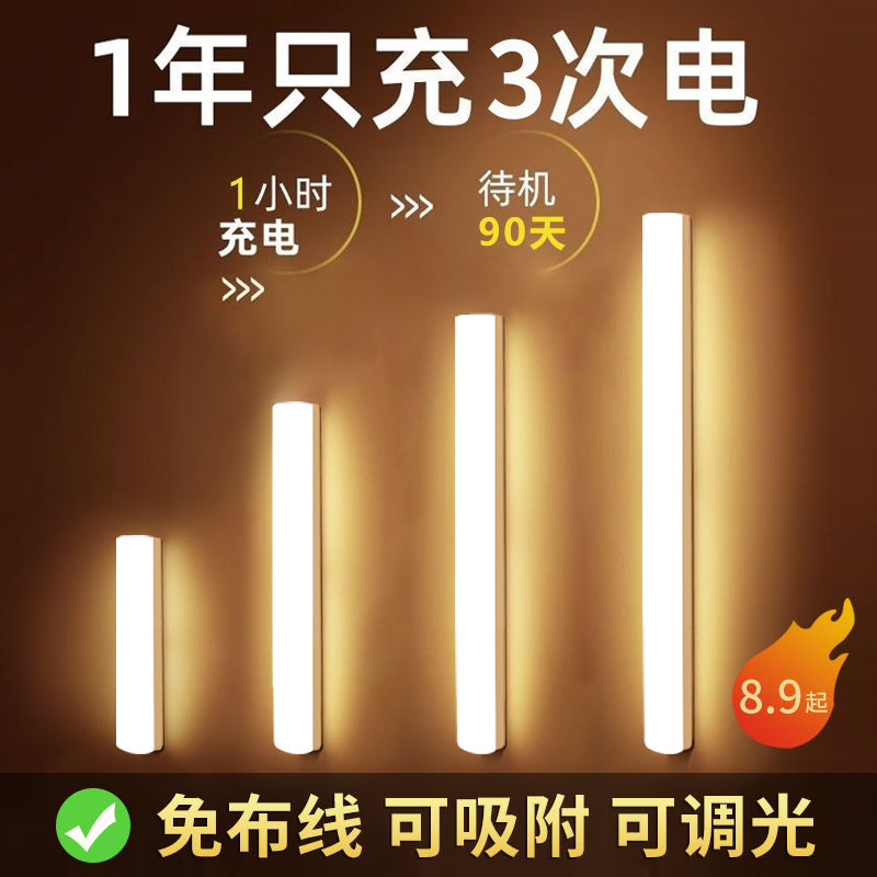 自动人体感应小夜灯橱柜灯