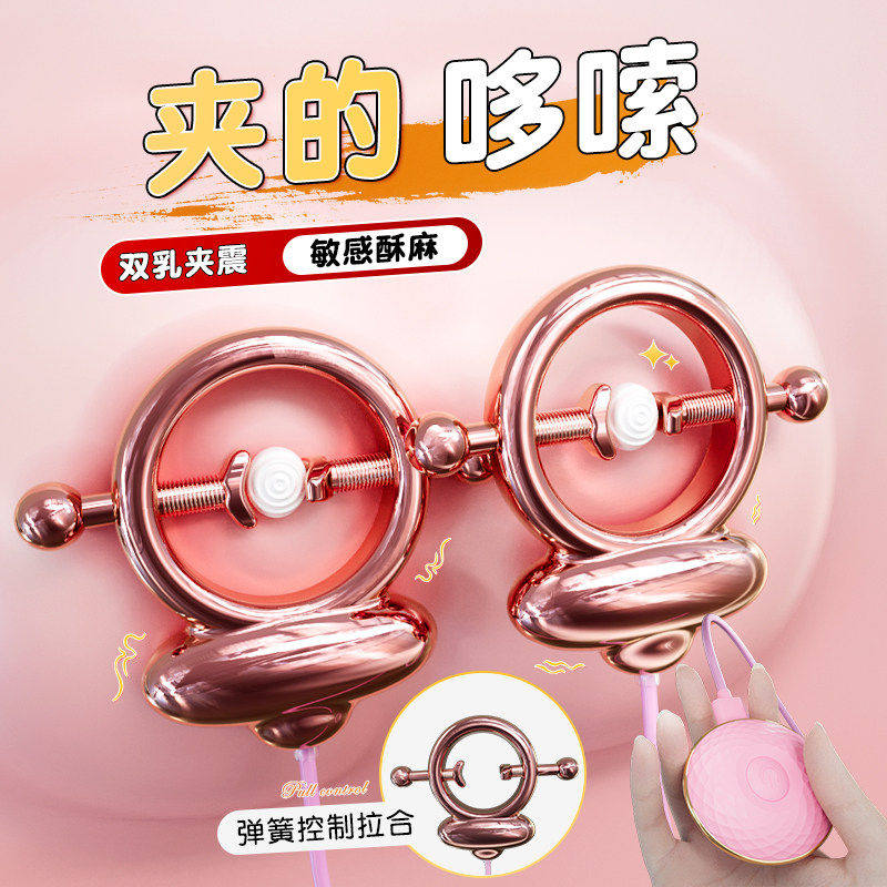 gay男同专用乳夹sm调教乳头双峰高潮地狱级玩具重口电击跳蛋自慰