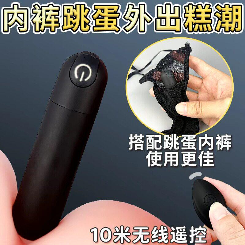 远程遥控女用跳蛋静音外出穿戴内裤自慰器隐形震动控制情趣性玩具
