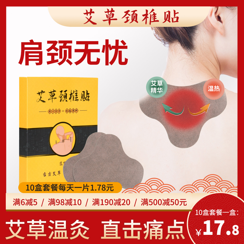 蕊丽艾灸艾草贴正品祛湿百年护膝盖扁氏痛颈椎贴富贵包腰椎生姜贴