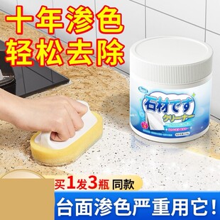 大理石石材清洁粉厨房石英石台面渗色清洁剂岩板强力去污专用清洗