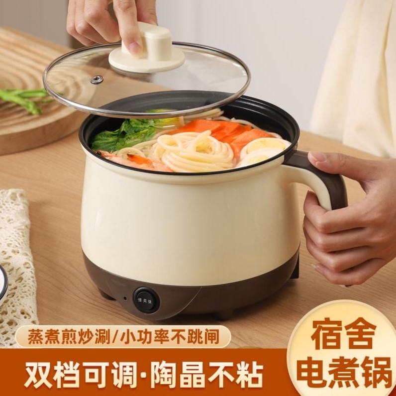 多功能电煮锅宿舍学生锅煮面锅双层电火锅煮饭锅一体式小电锅