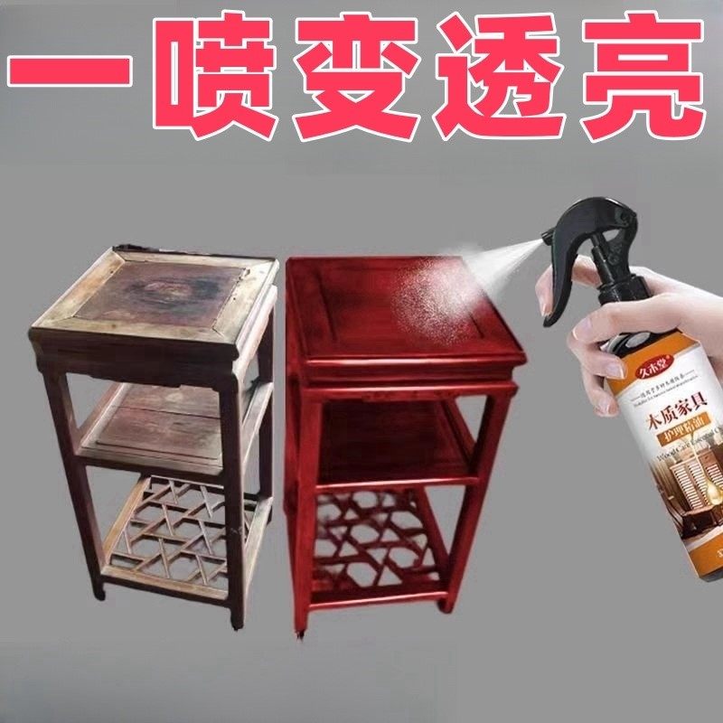 木质家具护理油实木地板蜡精油红木家具保养无色抛光油檀木养护液