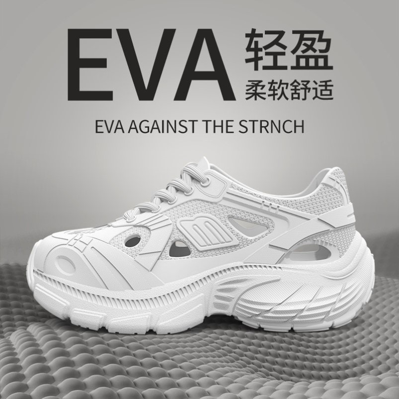 EVA溯溪洞洞鞋日常休闲高跟休闲风时尚青年包头低帮高帮中性女
