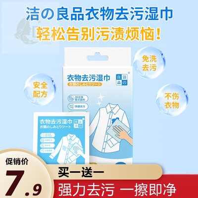 日本羽绒服清洁湿巾免洗衣服去污免水洗强力去污专用去油不伤衣物