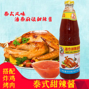 泰娘甜辣酱850g潘泰厨娘辣鸡酱炸鸡酱酸辣蘸酱泰式甜辣酱泰国风味