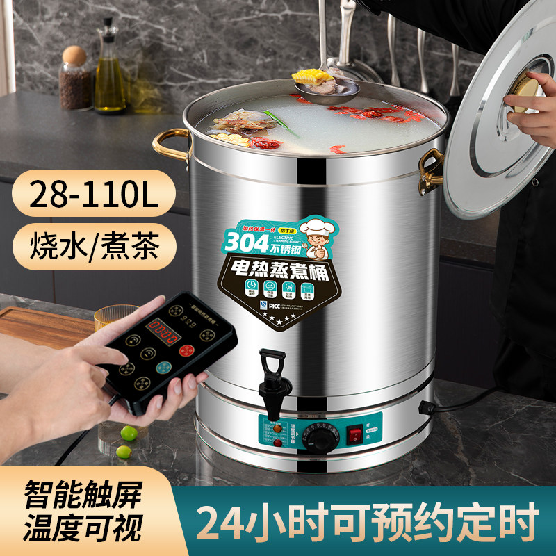 不锈钢电热开水桶大容量商用烧水桶汤桶电加热保温桶月子桶热水桶