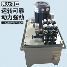 电动液压泵非标定制220/380V电磁换向阀液压系统总成液压电动泵站