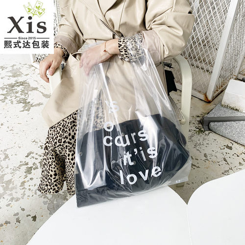 定制透明塑料袋大号背心袋手提袋