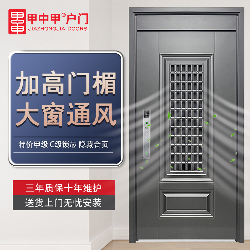 甲中甲子母门入户门防盗门进户门甲级通风门中门家用大门安全门