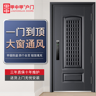 甲中甲通风防盗门家用进户门智能入户门中户通风门中门单开门透气