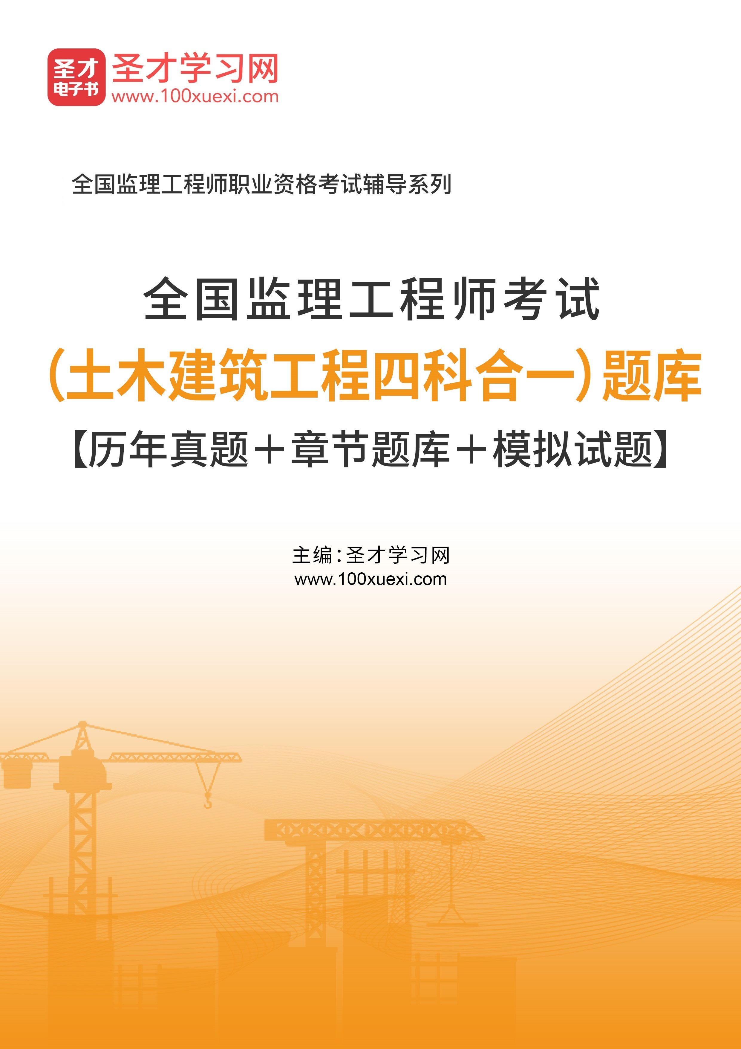 2020年监理工程师考试报考条件（具体内容），怎样备考？