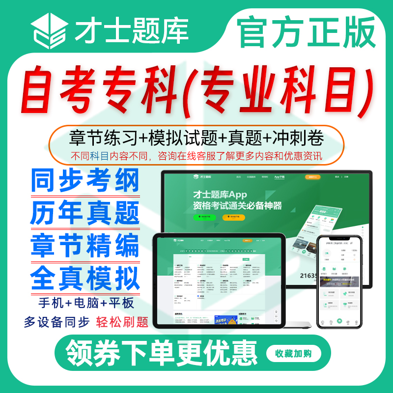 2024年自考专科考试00529文学概论一历年真题模拟试卷题库习题集 教育培训 其他职业资格认证培训 原图主图