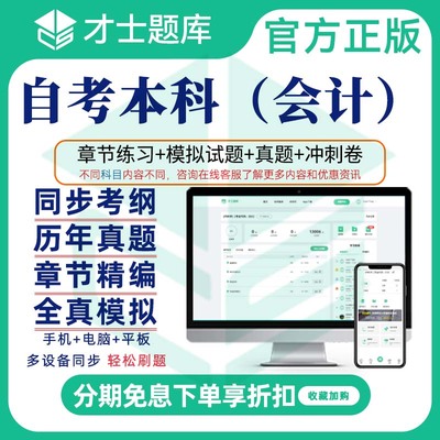 自考本科金融学2024考试00009政治经济学财经类题库真题模拟试题