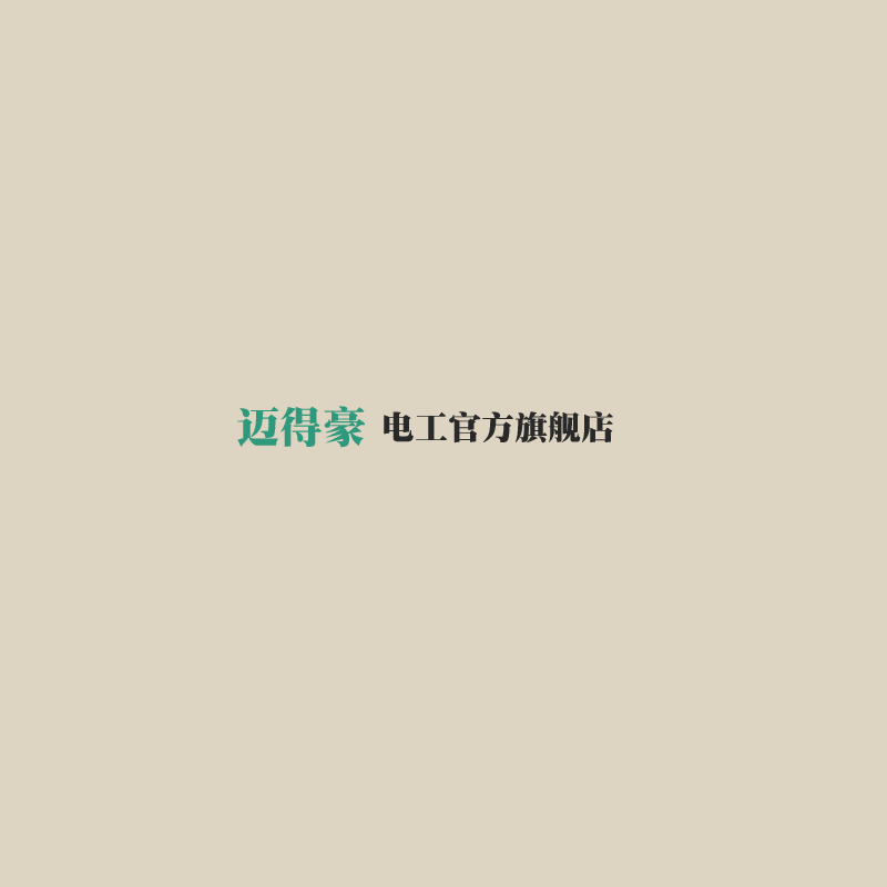 迈得豪 双向霍尔开关 打桩机 CHEJS25-20N11-H710