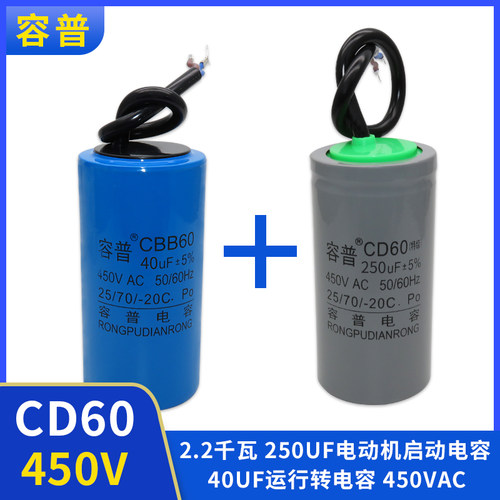 洗车机空压机电动机多用途电容器