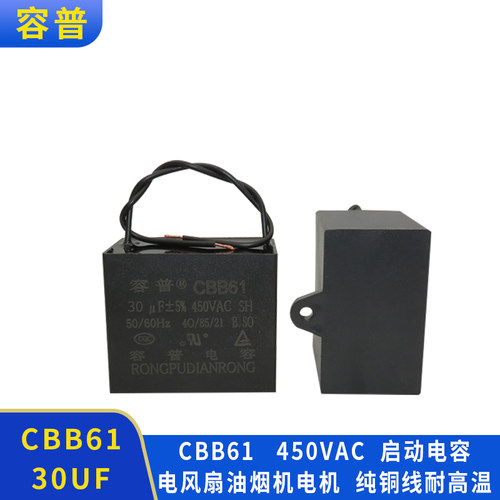 容普cbb61风扇落地扇电机