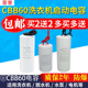 18UF 容普CBB60电机洗衣机脱水机水泵启动电容4UF 450V