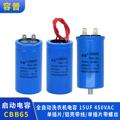 全自动启动电容带线单插片螺丝