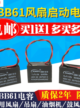 CBB61空调风扇油烟机启动电容器450V2UF/6/8/10/12/14/16UF/50UF