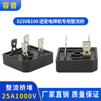 容普焊机整流桥堆逆变焊机