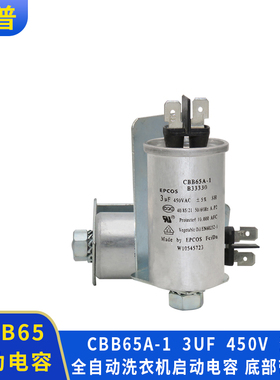 适用于惠而浦海尔洗衣机启动电容冰箱CBB65A-1 3UF 450VMKP两插片