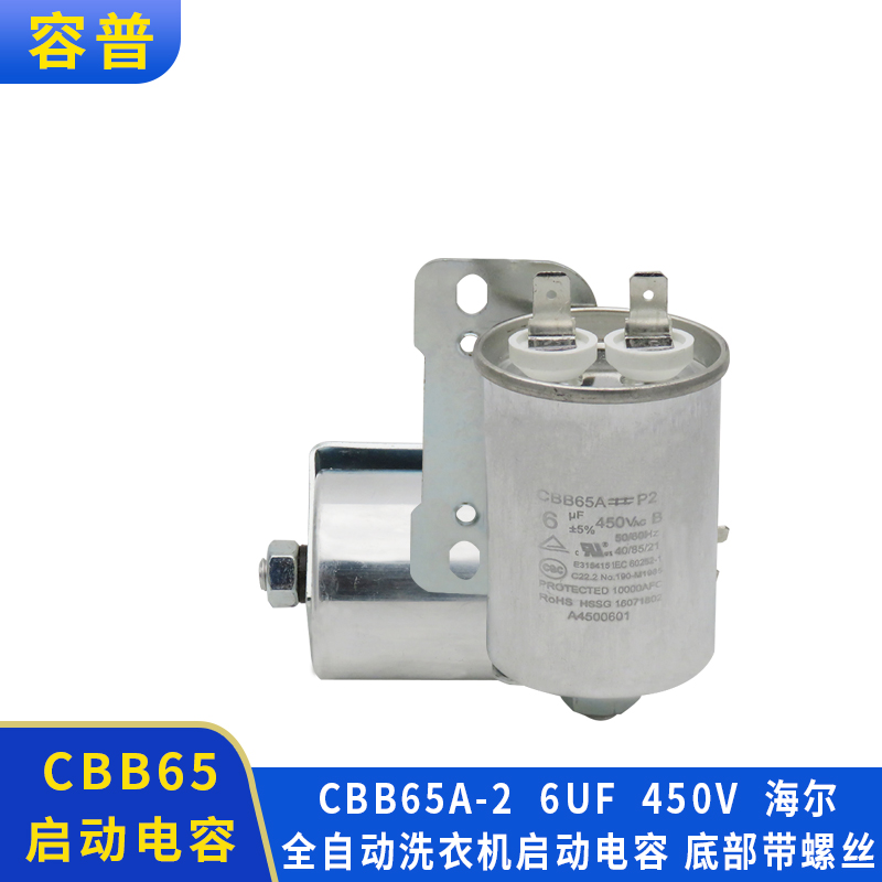6UF  450V  防爆底部带螺丝