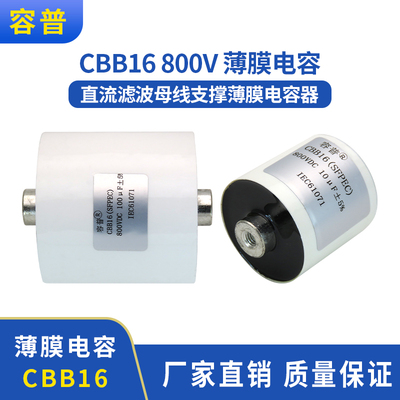 容普电容具有自愈性低损耗