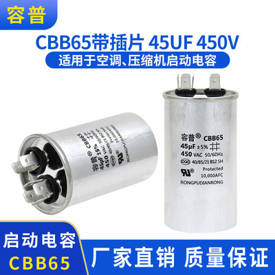 防爆空调启动电容不分