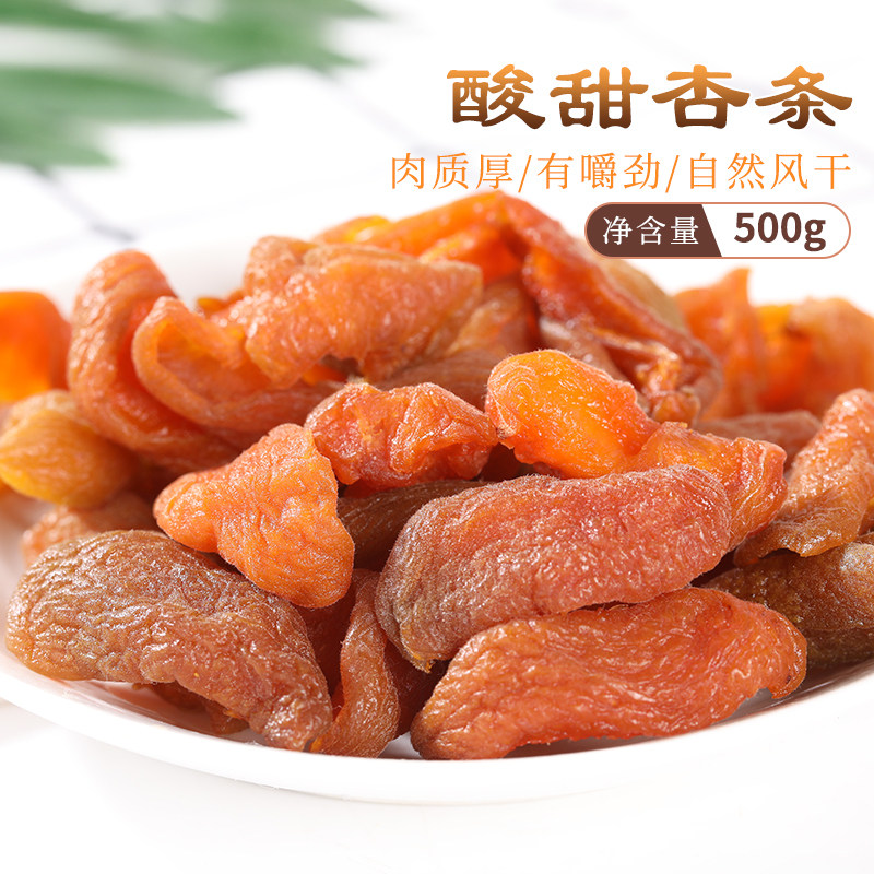 亚可喜500g阳高原味偏酸李广杏图片