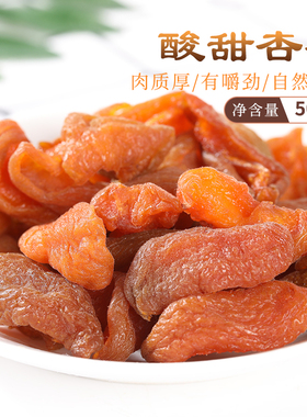 亚可喜杏条干500g李广杏条阳高杏条酸杏条原味杏条偏酸蜜饯杏肉干