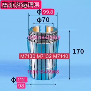 南通桂北四川杭州机床厂M7130HM7132H7140H主轴轴瓦前轴承轴套