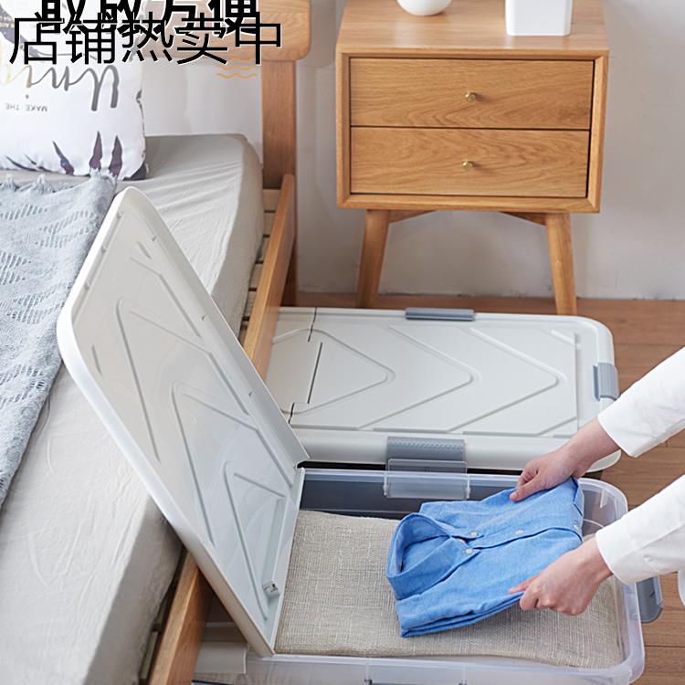 床底收纳箱扁平塑料衣物被子收纳盒整理箱收纳沙发透明床下收纳箱