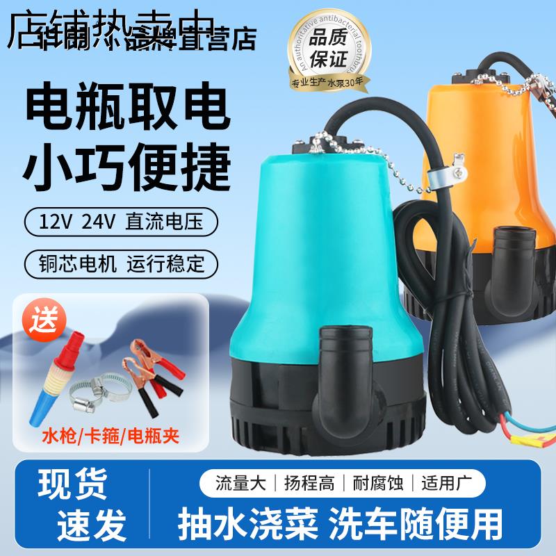 直流新款鱼缸船舱泵太阳能农用潜水泵浇灌小型电动抽水机浇花浇菜