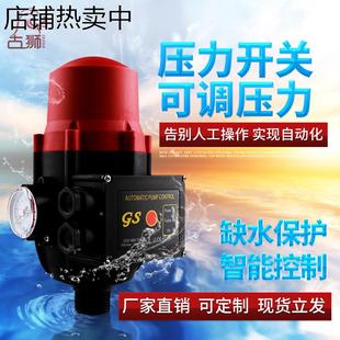 增压泵水泵自动控制器水压水流电子压力开关全自动智能家用可调