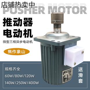 140W电力液压推动器电机YWZ液压制动器配件 焦作ASF82A