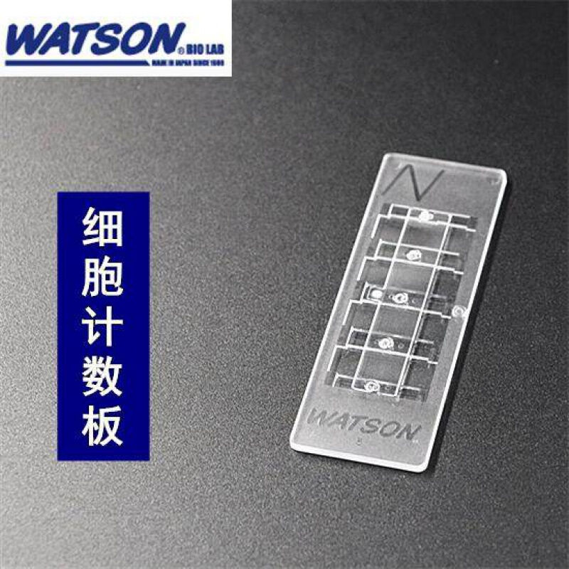 watson细胞计数板177-112c一次性cellcountplate单片