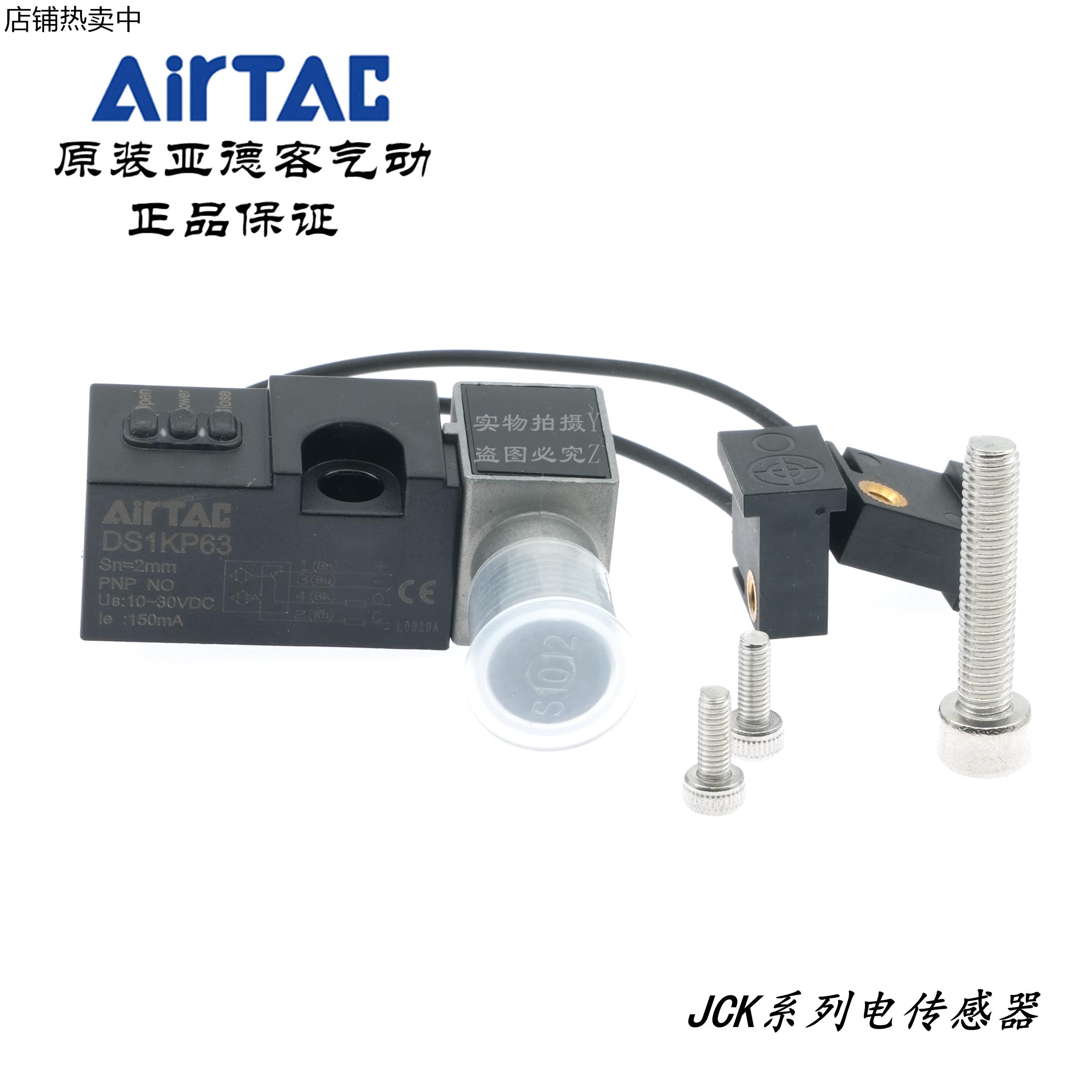 JCK夹紧气缸传感器磁性开关DS1KP63 DS1KN63 DS1KP80