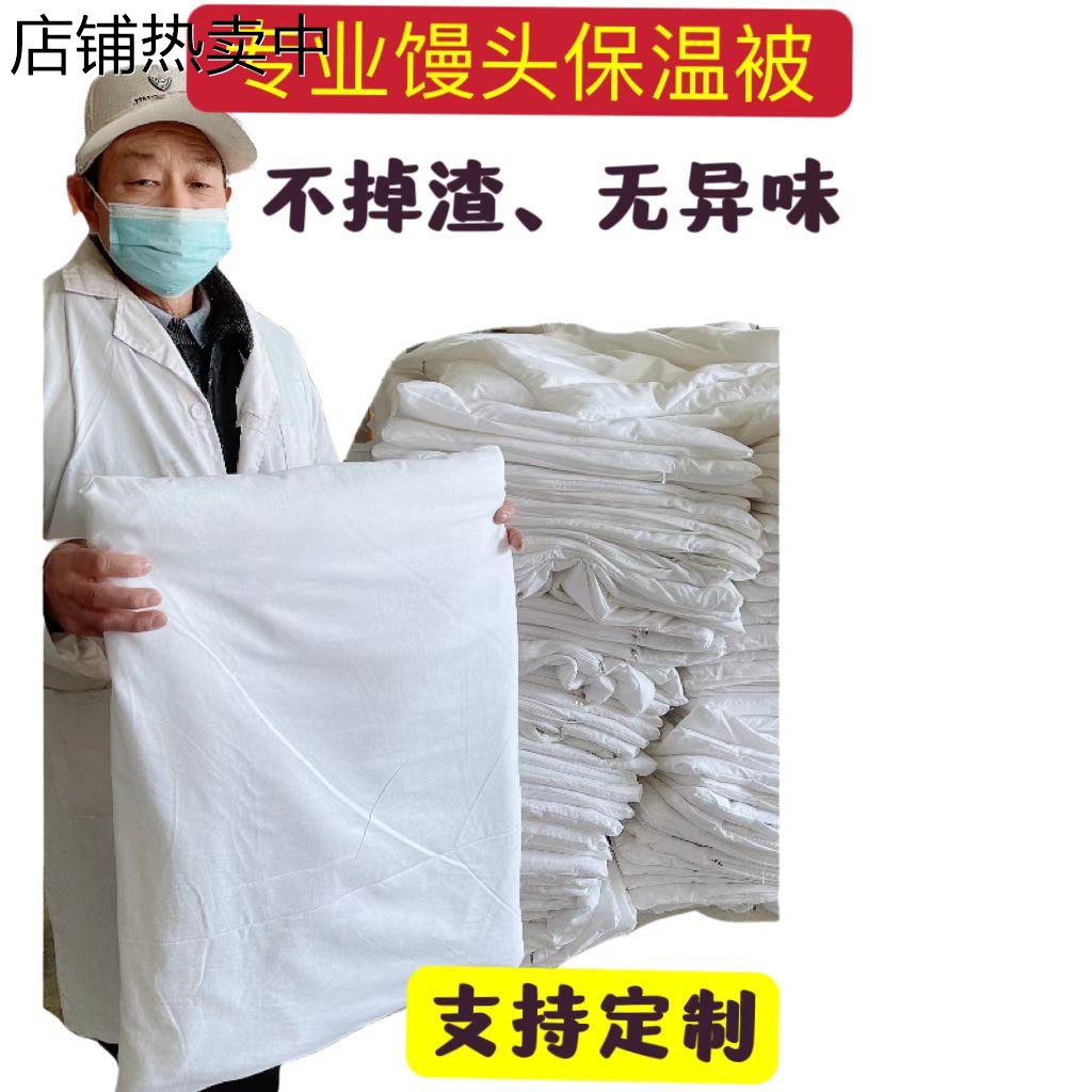 包子保温被棉被冰箱冰柜保温被厨房用品棉可水洗专业保温棉送被罩