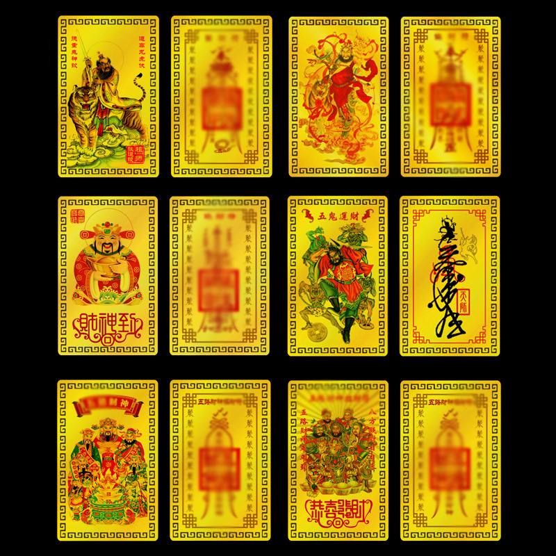 五路财神金属卡片招财偏财横财随身福卡财神爷平安护身手机后壳卡