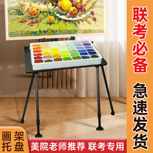 画架托盘画板美术生专用颜料支撑架艺考写生可调节便携支架铝合金