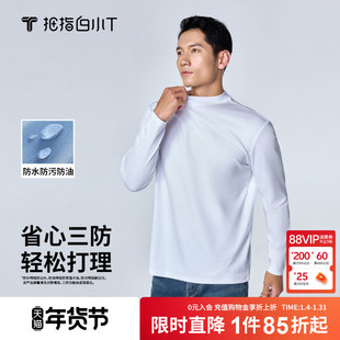 拇指白小T二代长袖小高领男士T恤三防纯棉百搭舒适男士体恤衫